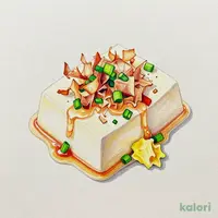 冷ややっこ