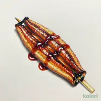 肝串
